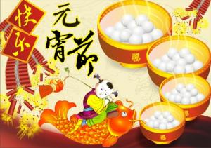 杜老二手工酸辣粉恭祝大家元宵節(jié)快樂！